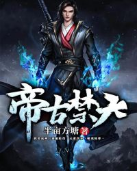 帝古剑